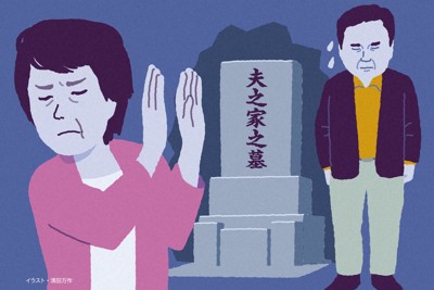 ひであきさんの母は生前、「お父さん（夫）と同じお墓には入りたくない」と頼んでいた。その希望は夫への「あてつけ」でもあった