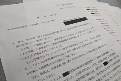 「どっちが犯罪者か分からん」などと上司を批判した文書について、「過激な表現だった」と弁明する巡査部長の陳述書＝2024年8月9日、遠藤浩二撮影