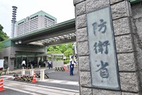 Japan's Ministry of Defense in Tokyo's Shinjuku Ward. (Mainichi/Kaho Kitayama)