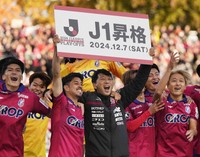 Fagiano Okayama players and manager Hiroshi Kiyama celebrate their promotion to the J-League first division at City Light Stadium in Okayama on Dec. 7, 2024. (Kyodo)