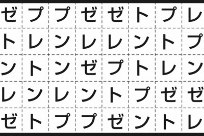 言葉分けパズル