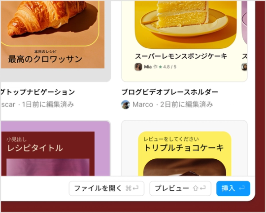 スクリーンショット検索後の食べ物の画像のオプション