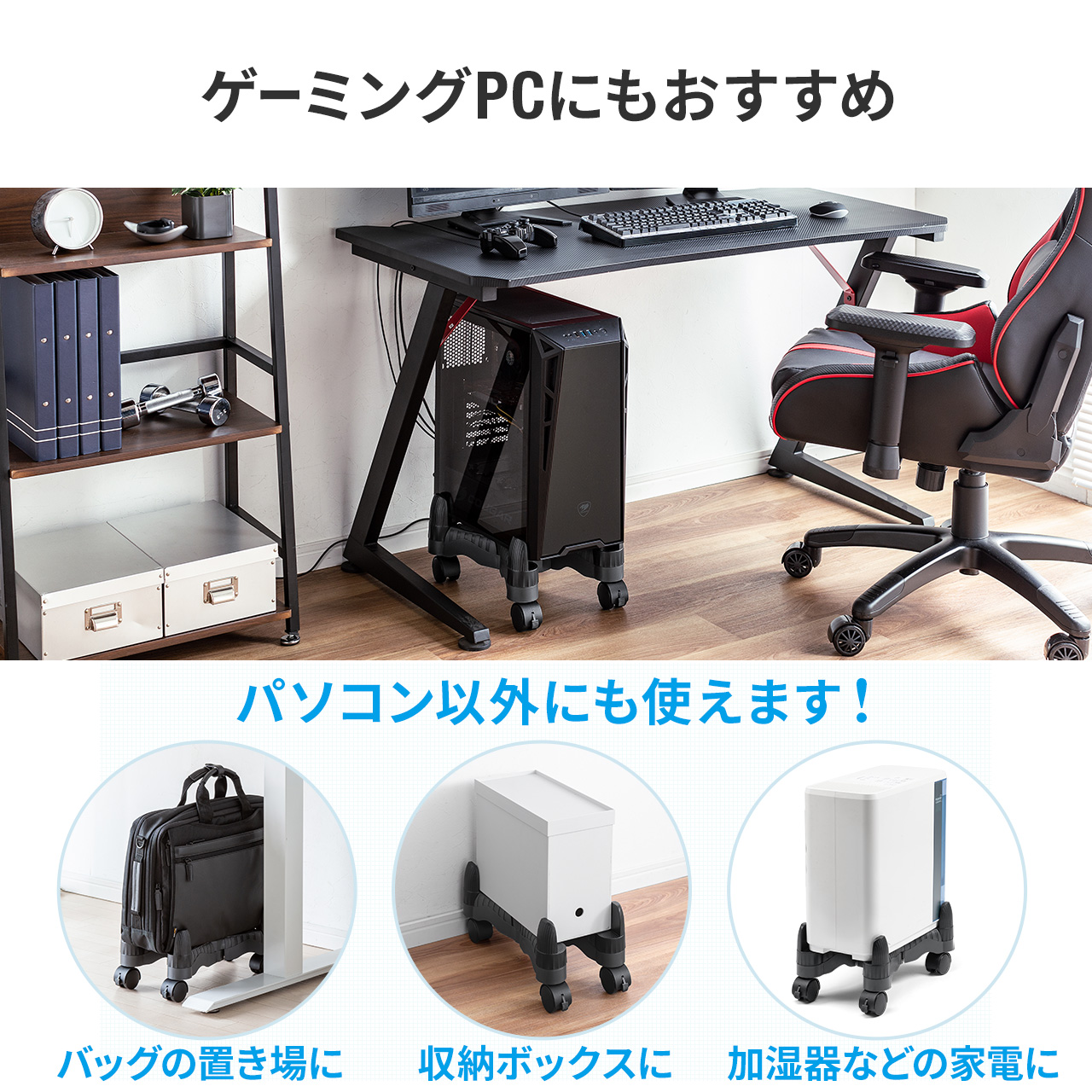 PCスタンド(デスクトップ用・置き台・キャスター付・W70～240mm対応・無段階調節) 100-CPU001