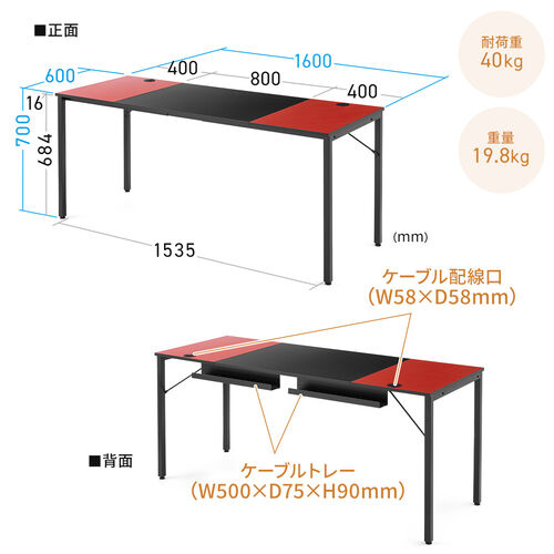 【年末大感謝セール】シンプルワークデスク ミーティングテーブル ゲーミングデスク 2色天板 モニタアーム対応 ケーブルトレー付き 組立簡単 横幅160cm 奥行60cm 100-DESKF043BK1