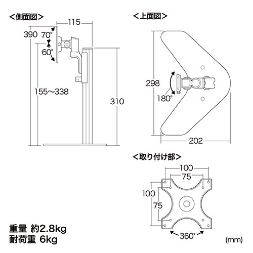 モニタースタンド 卓上設置 VESA75/100対応 高さ調整可能 据え置き型 耐荷重6kg 100-LA047