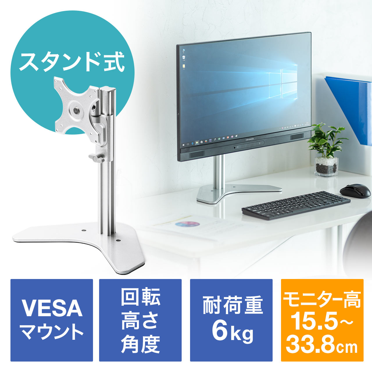 モニタースタンド 卓上設置 VESA75/100対応 高さ調整可能 据え置き型 耐荷重6kg 100-LA047