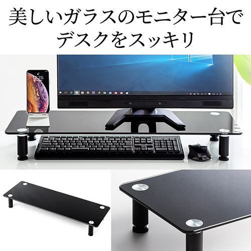 モニター台 机上台 幅70cm ガラス製 高さ調整可能可能 ブラック 100-MR146GBK