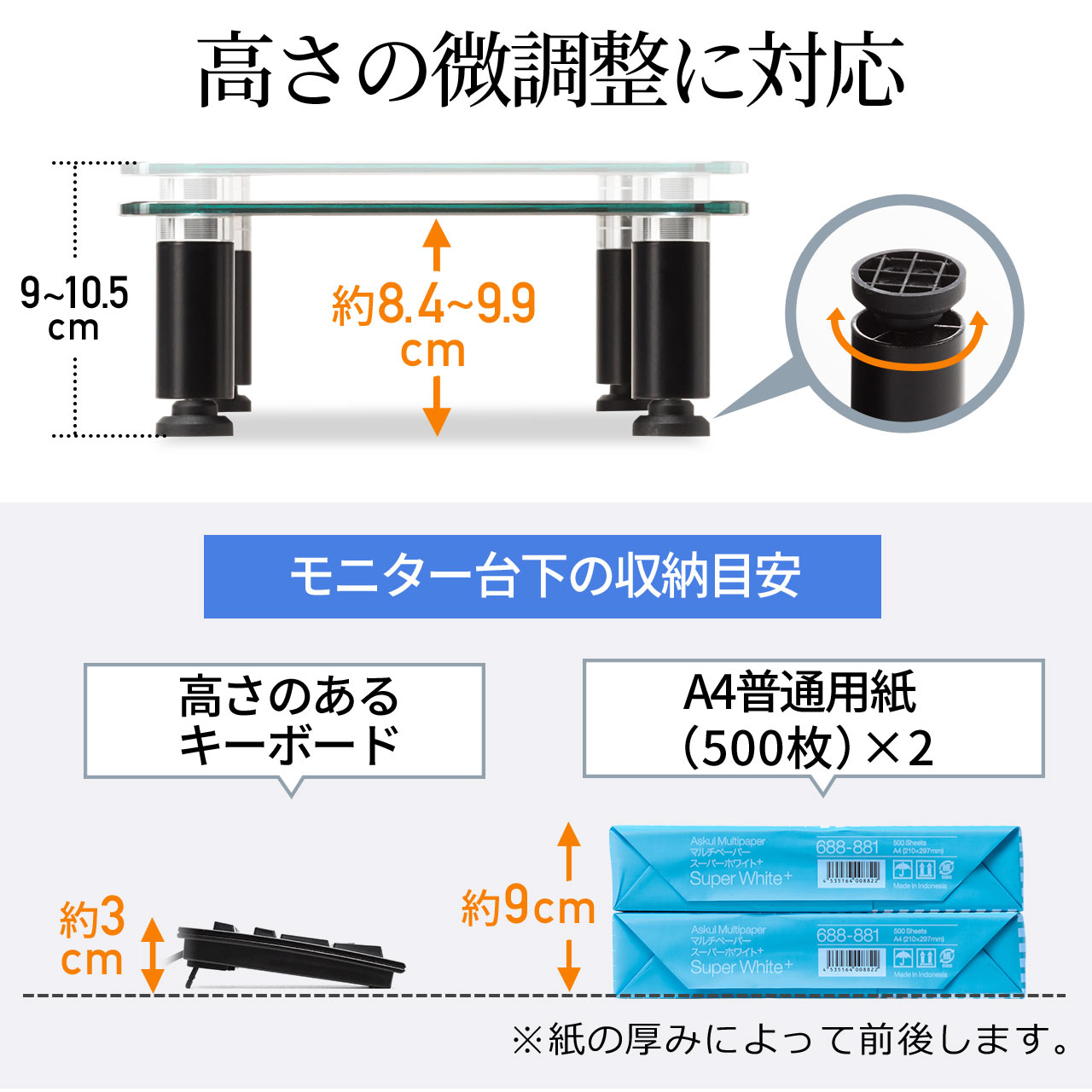 モニター台 机上台 幅70cm ガラス製 高さ調整可能可能 ブラック 100-MR146GBK