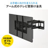 テレビ壁掛け金具（ダブルアームタイプ・汎用・32型/40型/43型/49型/50型/52型対応） 100-PL005