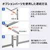 シンプルパーテーション 間仕切り 自立式 半透明 幅80cm×高さ180cm 選挙グッズ 100-SPT013