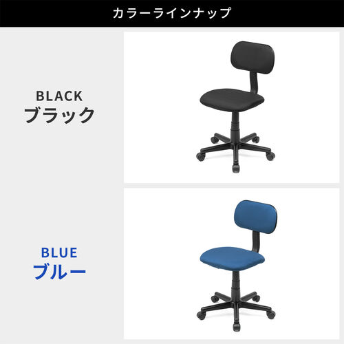 オフィスチェア 事務椅子 ワークチェア コンパクト 小さめ 低め パソコン テレワーク 勉強 自宅 ブルー 軽量 学習椅子 塾 150-SNC131BL