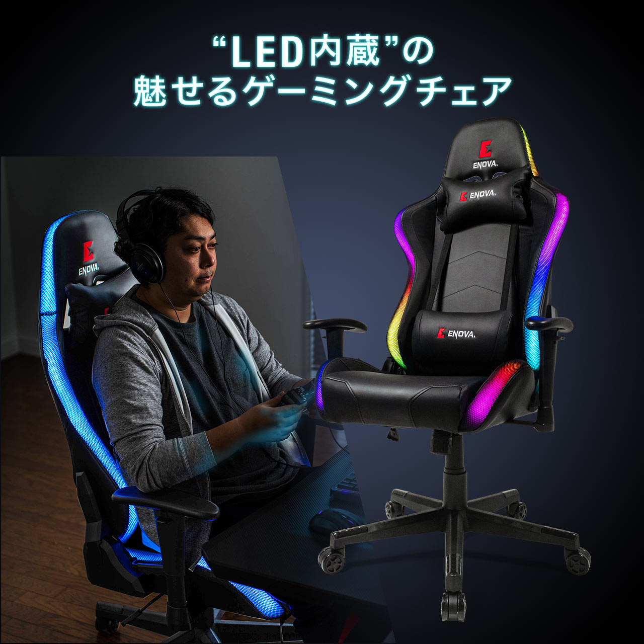 【新生活応援セール】ゲーミングチェア LED内蔵 ハイバック バケットシート リクライニング ロッキング ヘッドレスト ランバーサポート 肘掛け付き PUレザー ブラック eスポーツ 150-SNCL017BK