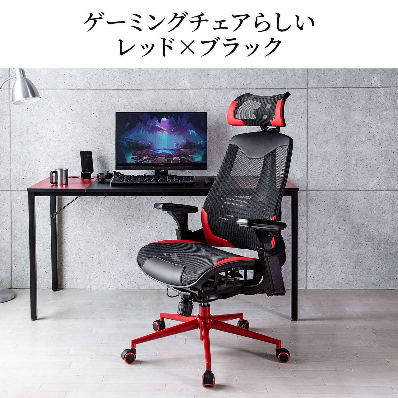 ゲーミングチェア メッシュ シンクロロッキング 4Dアームレスト ヘッドレスト ランバーサポート ハイバック リクライニング 座面調整 ブラック 150-SNCL030