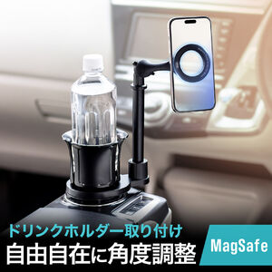 MagSafe対応車載ホルダー スマホホルダー 車 ドリンクホルダー設置 360度調整 片手操作 磁気吸着 iPhone15/14/13/12シリーズ対応 メタルリング付属