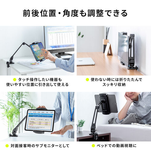 モバイルモニタースタンド クランプ式 15.8インチ 15.6インチ 360度回転 伸縮アーム モバイルディスプレイ iPad タブレット 200-STN076