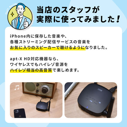 【ブラックフライデーセール】Bluetoothオーディオ送信機 受信機トランスミッター レシーバー 2台同時接続 低遅延 ハイレゾ相当対応 3.5mm 光デジタル USB対応 400-BTAD008