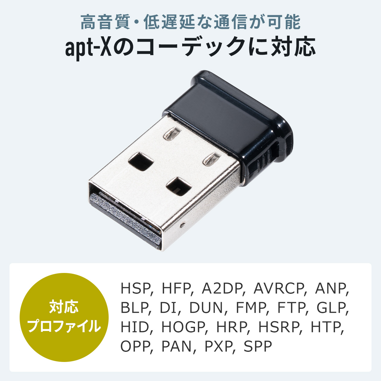 【ブラックフライデーセール】Bluetooth USBアダプタ Bluetooth4.0 +LE/EDR Qualcommチップ Class2 Windows11/10対応 ゲーム 低遅延 apt-x 400-BTAD012