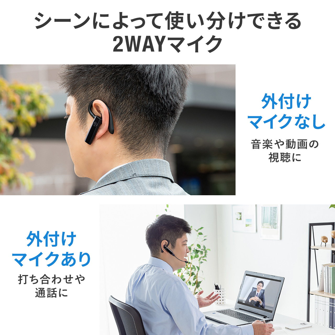 口元マイク付き Bluetoothヘッドセット無線 片耳イヤホン Zoom Teams Skype 音楽再生対応 マルチペアリング 両耳対応 フレキシブルアーム 単一指向性 400-BTMH024BK