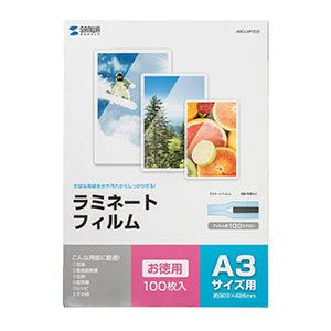 ラミネートフィルム A3サイズ 100マイクロメートル 100枚入り