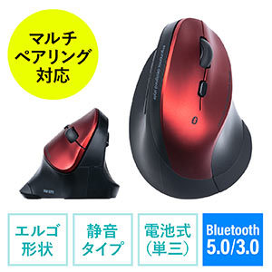 Bluetoothエルゴマウス 静音ボタン 乾電池式 マルチペアリング カウント切り替え レッド