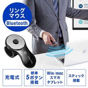 スティック搭載 リングマウス Bluetooth接続 5ボタン USB充電式 フィンガーマウス ブラック