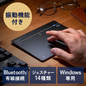 【初売りセール】タッチパッド Bluetooth 有線 両対応 振動機能 USB トラックパッド ワイヤレス 薄型 高精度 スクリーンキーボード ジェスチャー機能 Windows専用 ガンメタリック