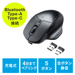 Bluetoothワイヤレスマウス 無線 2.4GHz 充電式 ブルーLED 静音 5ボタン 戻る/進むボタン搭載 DPI切替 マルチペアリング USB Type-C Type-A ブラック