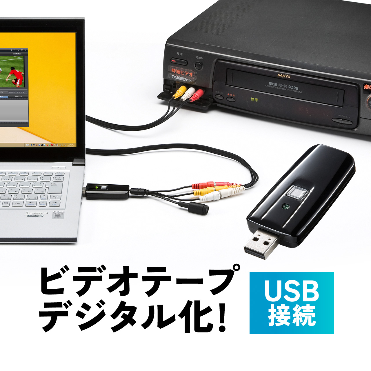 USBビデオキャプチャー（ビデオテープダビング・デジタル化・minidvダビング・usbキャプチャー・S端子・コンポジット ・アナログ 変換） 400-MEDI008