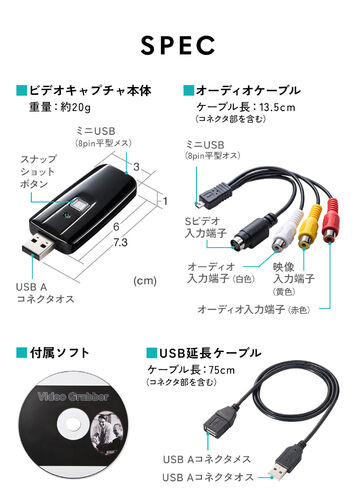 USBビデオキャプチャー（ビデオテープダビング・デジタル化・minidvダビング・usbキャプチャー・S端子・コンポジット ・アナログ 変換） 400-MEDI008