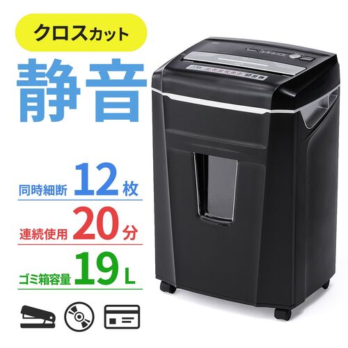 電動シュレッダー 業務用 クロスカット 12枚細断 連続20分使用 CD/DVD カード対応 キャスター付 ホッチキス対応 高性能 コンパクト 19L 400-PSD020