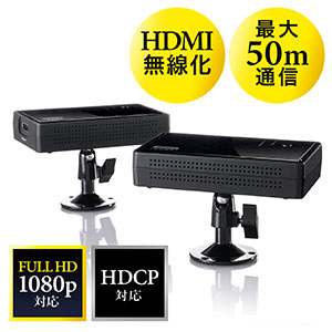 ワイヤレスHDMIエクステンダー フルHD 最大50m 送受信機セット 無線 HDMI延長器