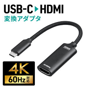 USB C - HDMI 変換アダプタ 4K/60Hz フルHD/60Hz ケーブル長11cm iPhone15/16 MacBook iPad Pro Air 対応 ブラック