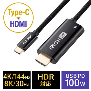 USB Type-C HDMI変換ケーブル 8K/30Hz 4K/60Hz PD100W ケーブル長2ｍ typeC機器対応 スマートフォン タブレットHDR ブラック