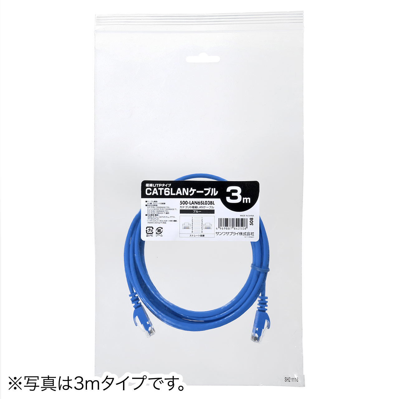 Cat6 スリムLANケーブル 10m （カテゴリー6・より線・ストレート・ブルー） 500-LAN6SL10BL