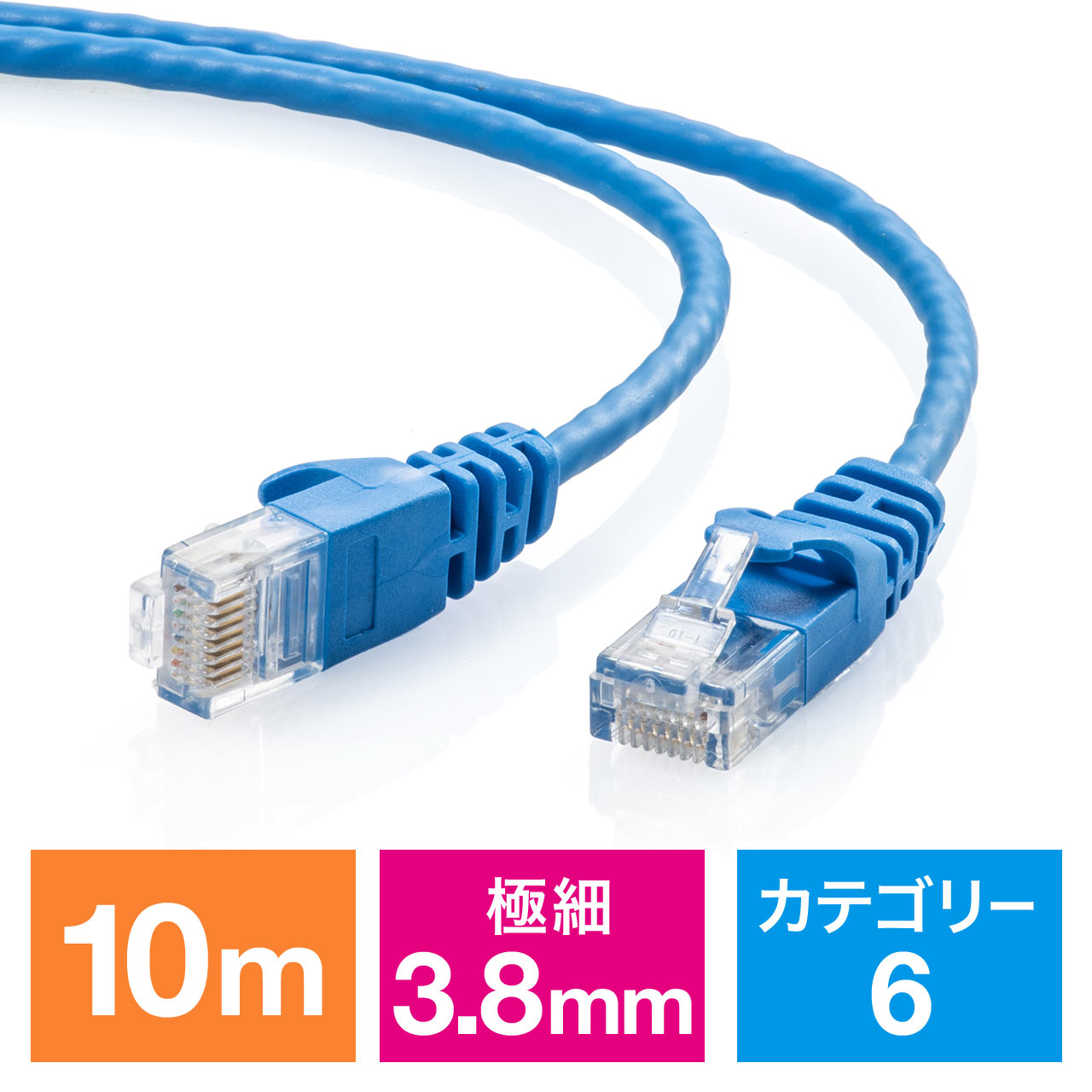 Cat6 スリムLANケーブル 10m （カテゴリー6・より線・ストレート・ブルー） 500-LAN6SL10BL