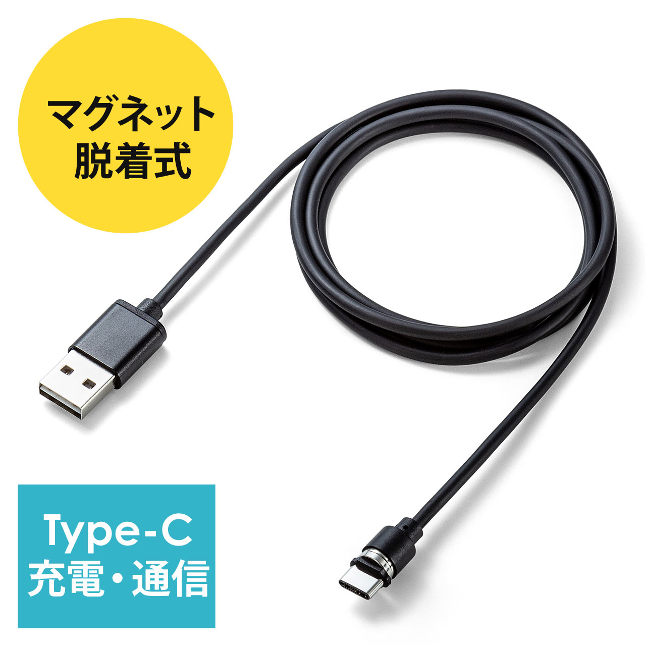 コネクタ両面対応マグネット着脱式USB Type-C充電ケーブル（QuickCharge・スマートフォン・充電・通信・2A対応・ケーブル長1m・PS5・ブラック） 500-USB061