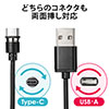 コネクタ両面対応マグネット着脱式USB Type-C充電ケーブル（QuickCharge・スマートフォン・充電・通信・2A対応・ケーブル長1m・PS5・ブラック） 500-USB061