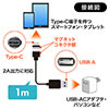 コネクタ両面対応マグネット着脱式USB Type-C充電ケーブル（QuickCharge・スマートフォン・充電・通信・2A対応・ケーブル長1m・PS5・ブラック） 500-USB061