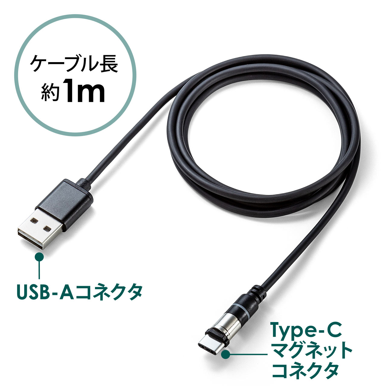 マグネット着脱式USB Type-C充電専用ケーブル（USB Aコネクタ両面対応・スマートフォン・LED内蔵・2A対応・PS5・ブラック） 500-USB063