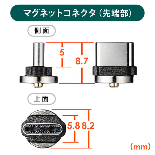 マグネット着脱式USB Type-C充電専用ケーブル（USB Aコネクタ両面対応・スマートフォン・LED内蔵・2A対応・PS5・ブラック） 500-USB063