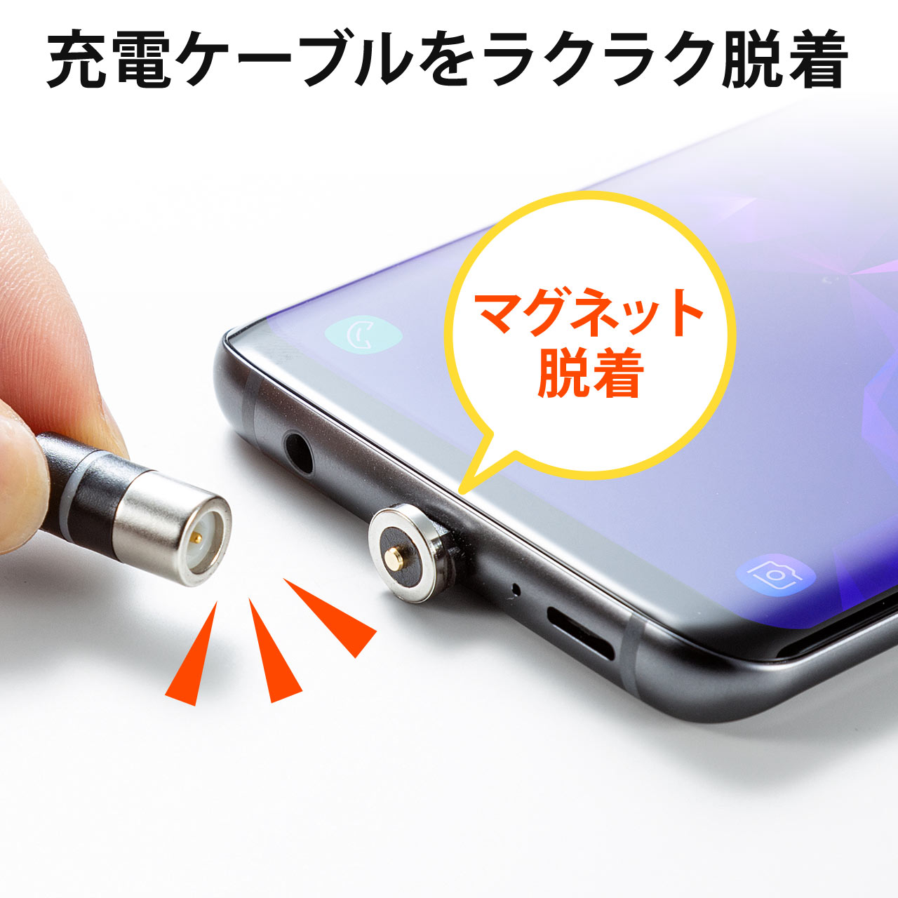 マグネット着脱式USB Type-C充電専用ケーブル（USB Aコネクタ両面対応・スマートフォン・LED内蔵・2A対応・PS5・ブラック） 500-USB063