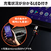 マグネット着脱式USB Type-C充電専用ケーブル（USB Aコネクタ両面対応・スマートフォン・LED内蔵・2A対応・PS5・ブラック） 500-USB063