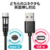 マグネット着脱式USB Type-C充電専用ケーブル（USB Aコネクタ両面対応・スマートフォン・LED内蔵・2A対応・PS5・ブラック） 500-USB063