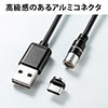 マグネット着脱式USB Type-C充電専用ケーブル（USB Aコネクタ両面対応・スマートフォン・LED内蔵・2A対応・PS5・ブラック） 500-USB063