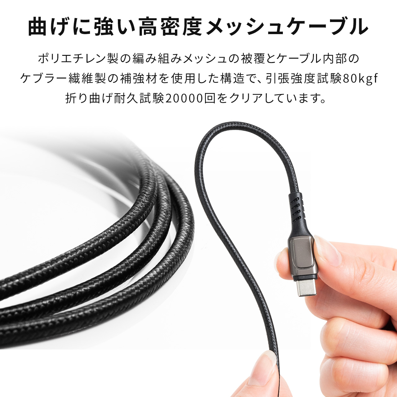 PD電力表示機能付き USB Type-Cケーブル PD100W対応 e-marker搭載 USB2.0 1m 高耐久 ポリエチレンメッシュケーブル 充電 データ転送 スマホ タブレット ブラック 500-USB076