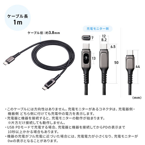 PD電力表示機能付き USB Type-Cケーブル PD100W対応 e-marker搭載 USB2.0 1m 高耐久 ポリエチレンメッシュケーブル 充電 データ転送 スマホ タブレット ブラック 500-USB076