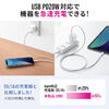 USB-C充電器 AC充電器 PD20W 急速充電 超小型 コンパクト PSE取得 iPhone iPad スマホ タブレット Switch 700-AC040W