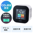 CO2測定器 二酸化炭素濃度測定 CO2モニター チェッカー CO2センサー NDIRセンサー 温度 湿度計 卓上式 充電式 アラーム機能 400～5000PPM