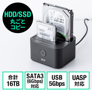 HDD・SSDドッキングステーション