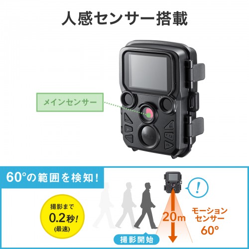 トレイルカメラ 防犯カメラ 防犯 ワイヤレス 赤外線センサー内蔵 800万画素 IP66防水防塵 農地管理 犯罪抑止 動物 獣害対策 身元特定 盗難防止 CMS-SC06BK